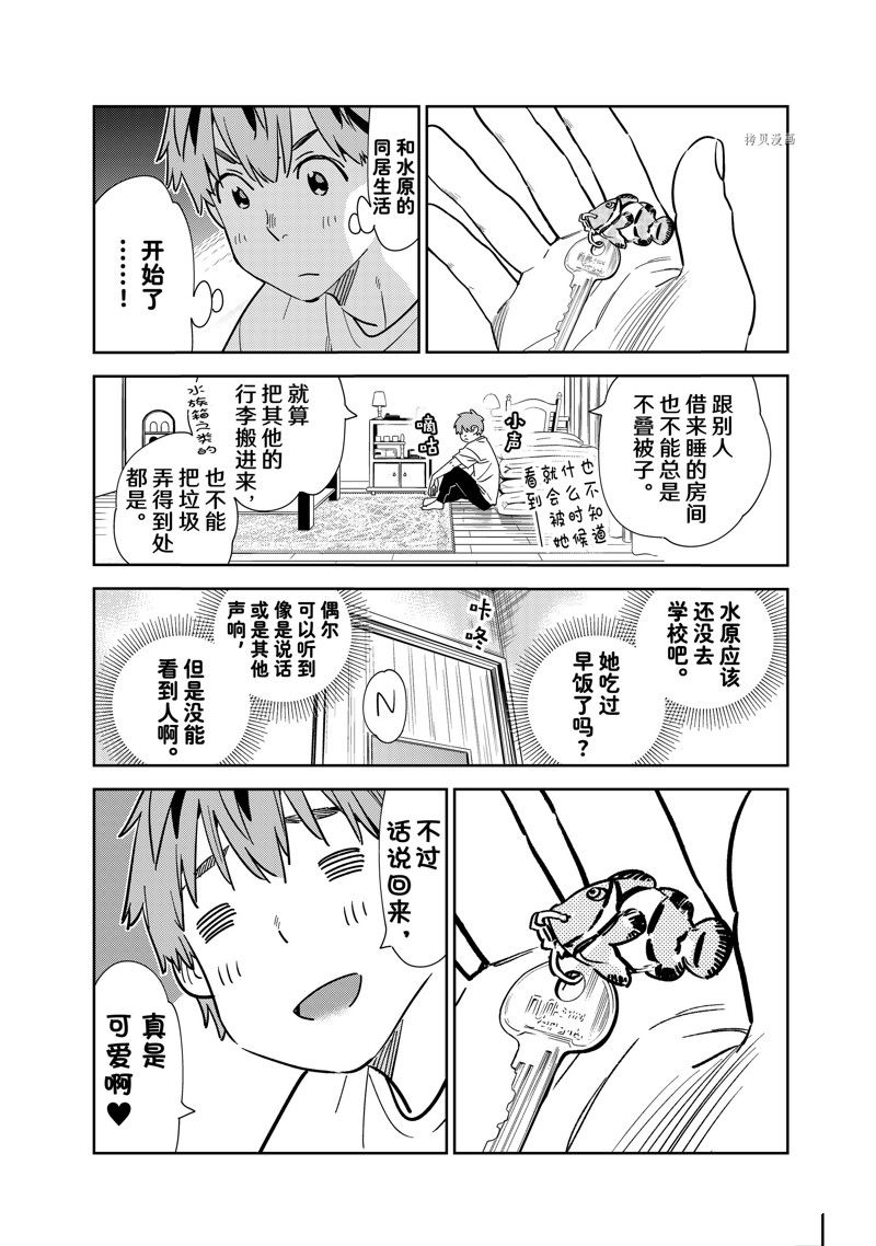 第258话 试看版2