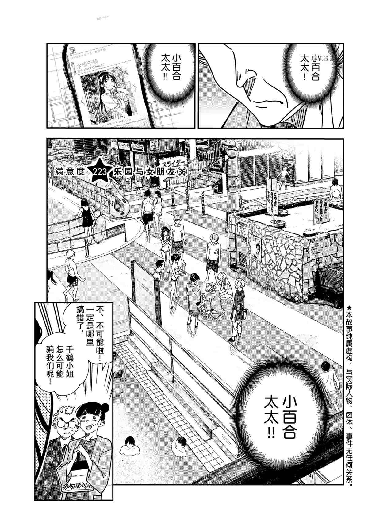 第223话 试看版4