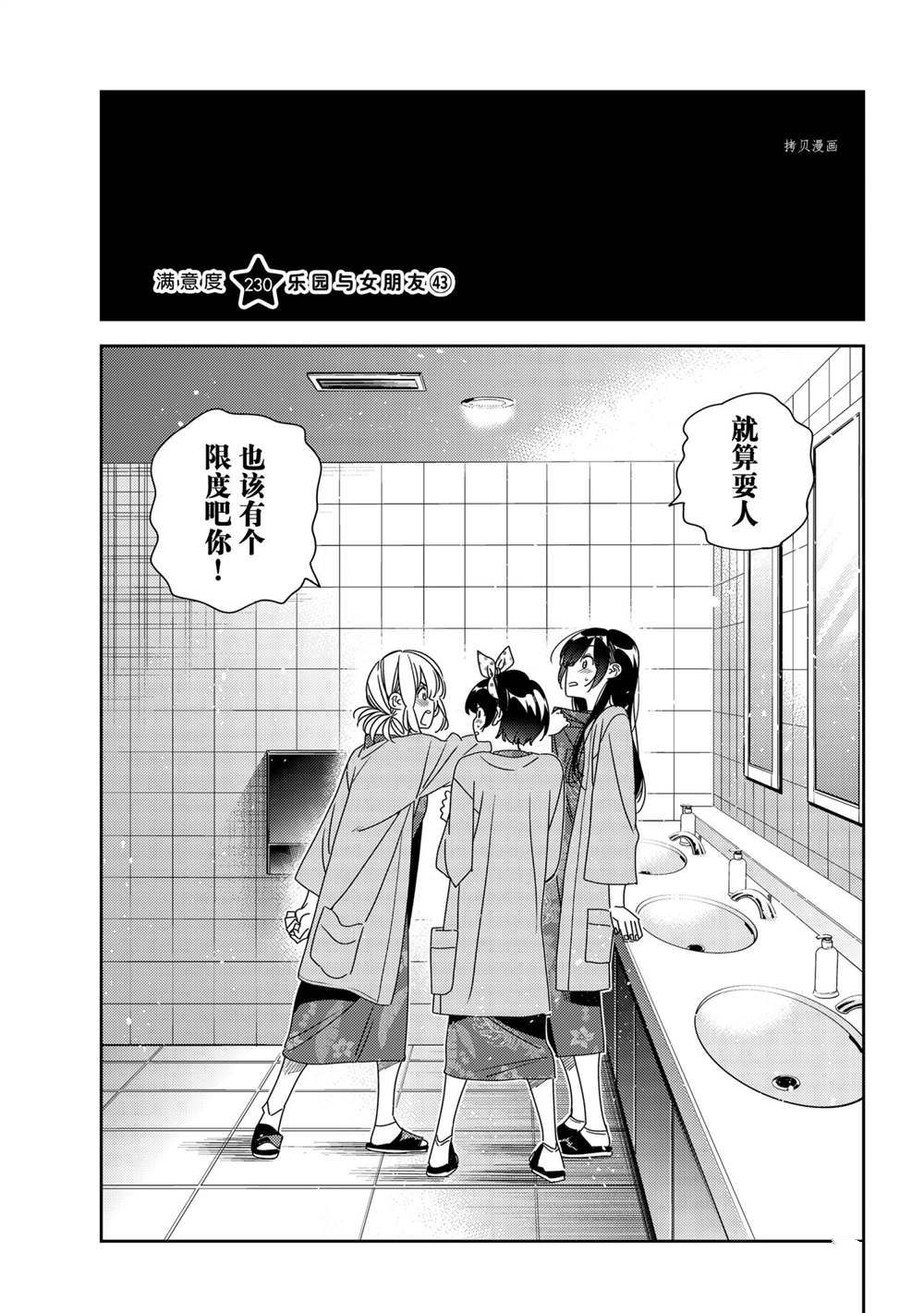 第230话 试看版0