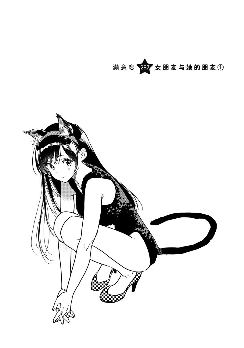 第287话 试看版1