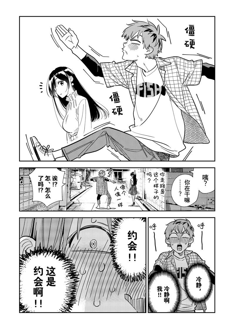 第291话 试看版4
