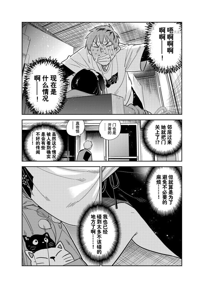 第275话 试看版3