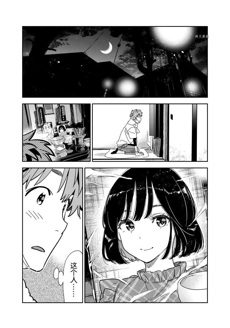 第247话 试看版0