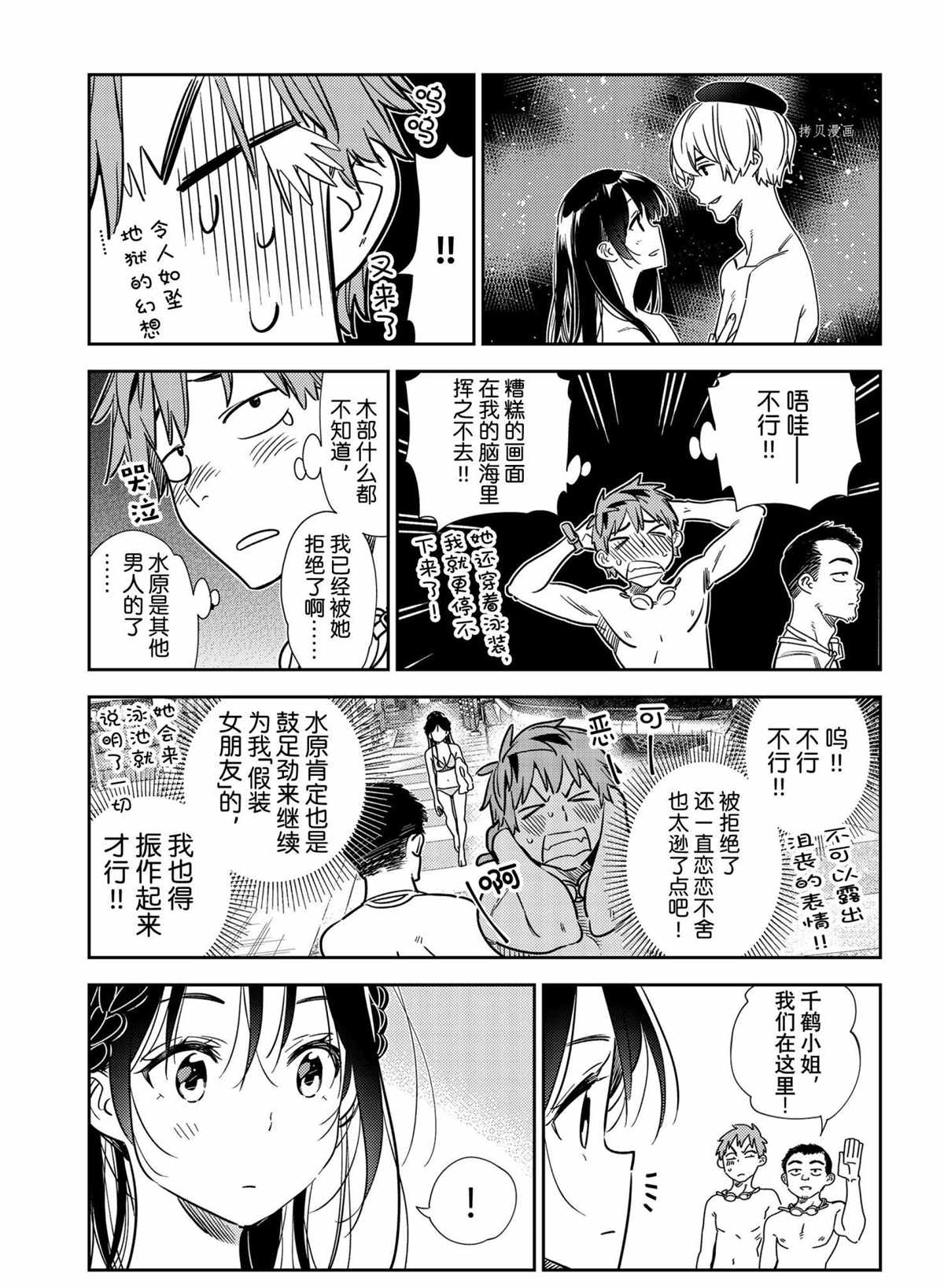 第219话 试看版4