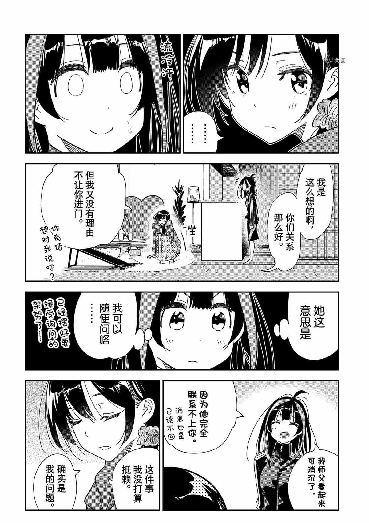 第235话 试看版3