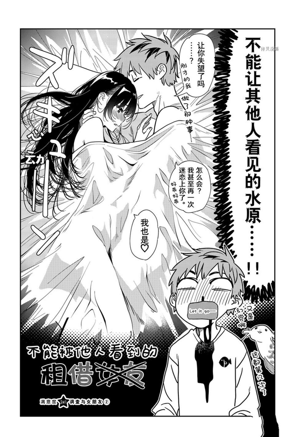 第241话 试看版1