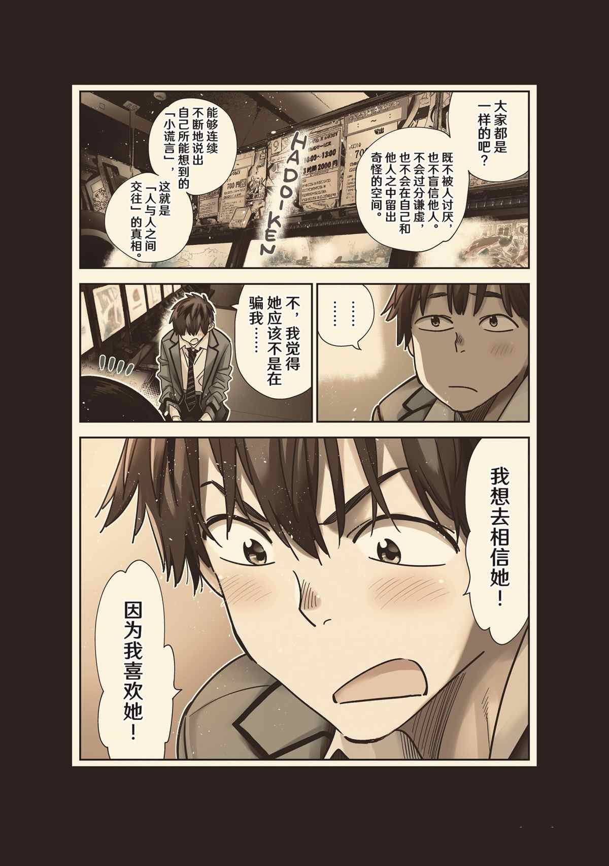 第226话 试看版3