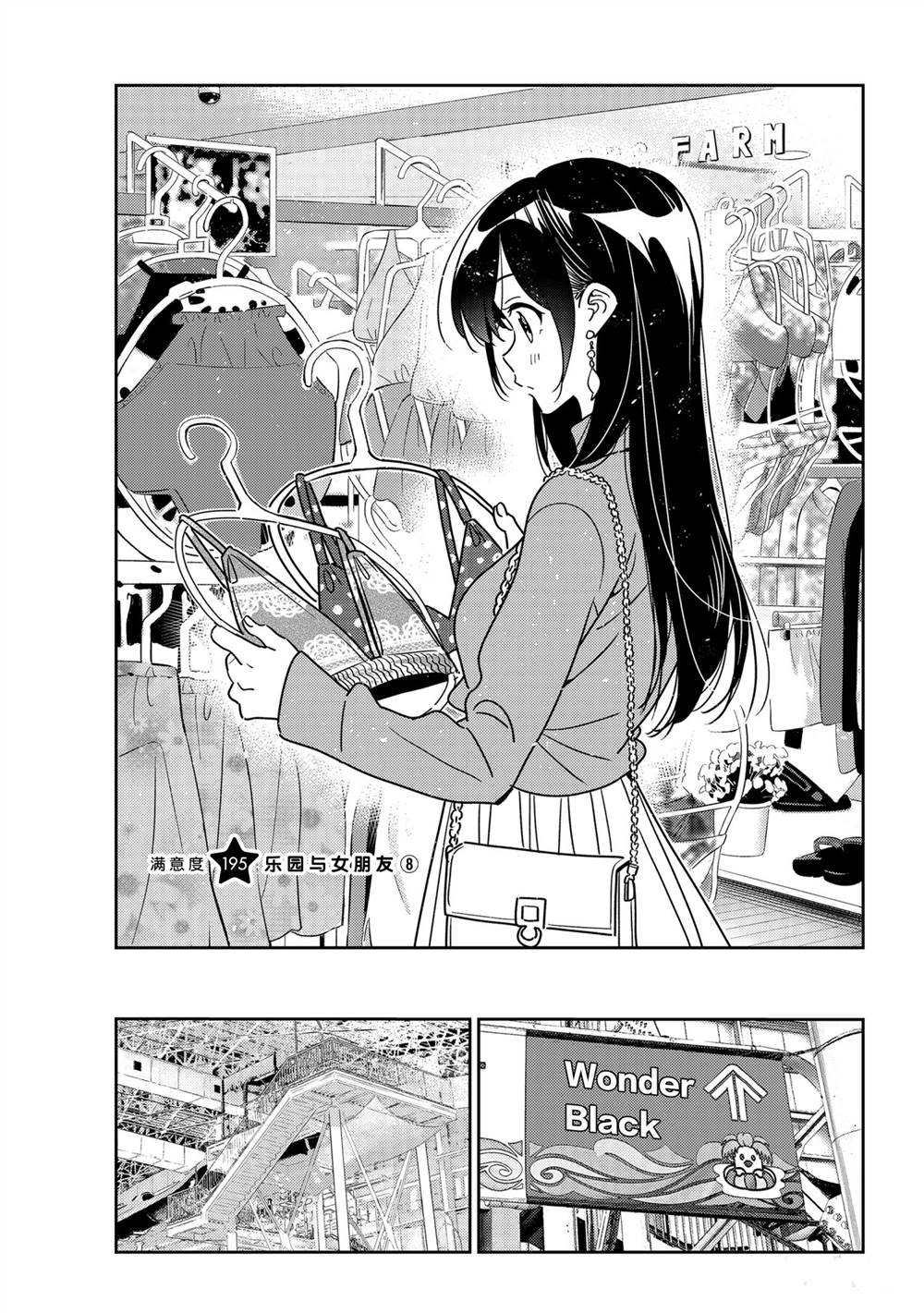 第195话 试看版0