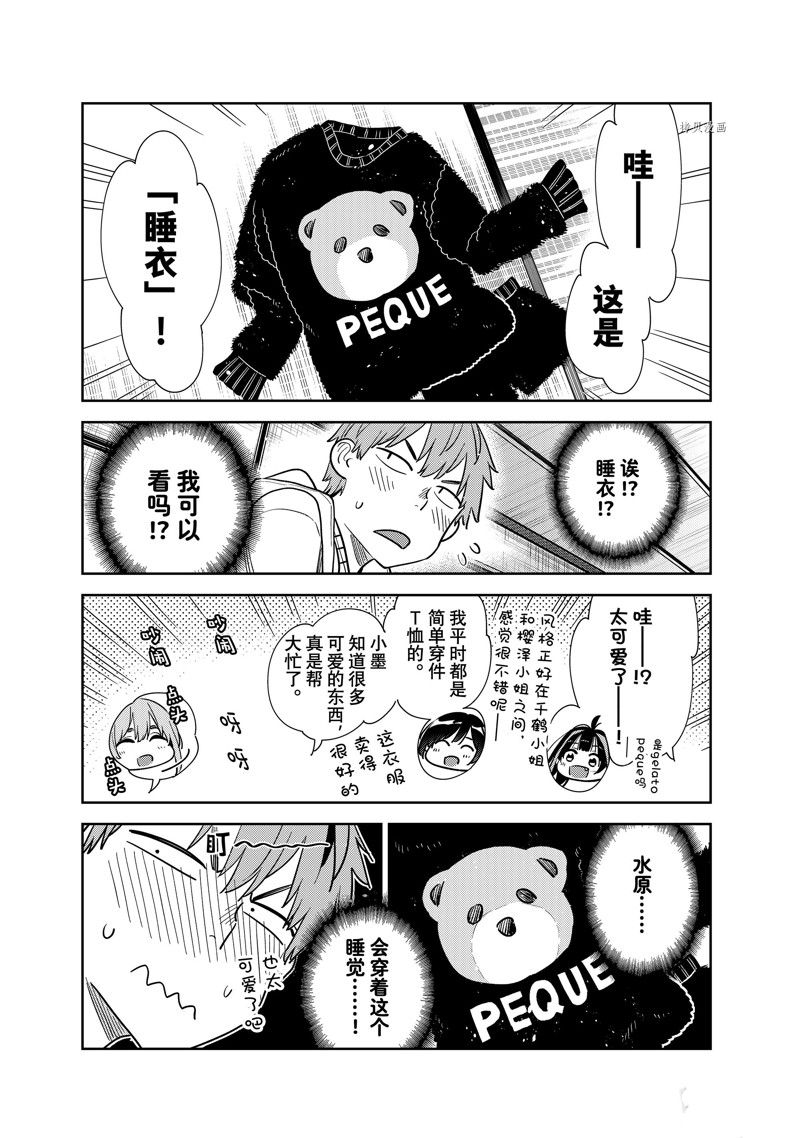 第270话 试看版4