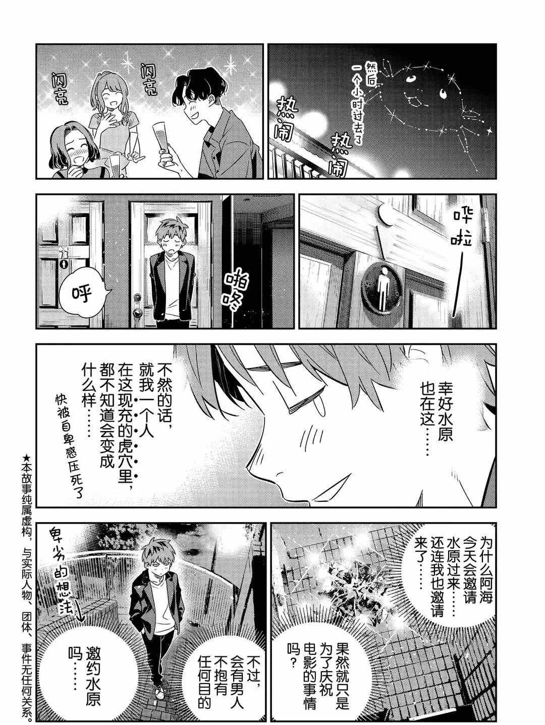 第178话 试看版1