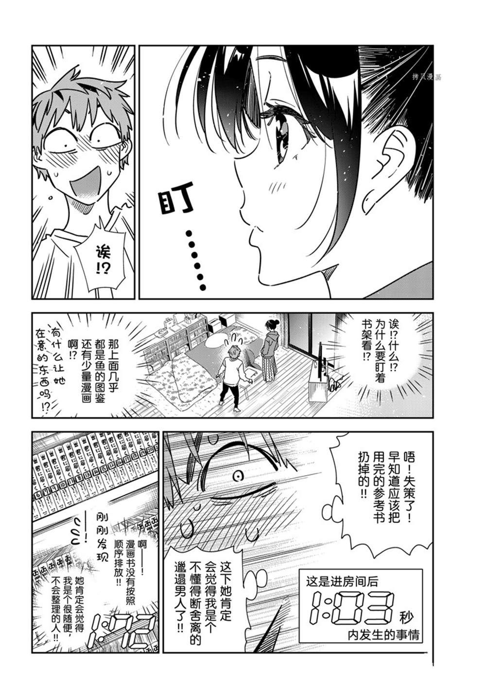 第241话 试看版3