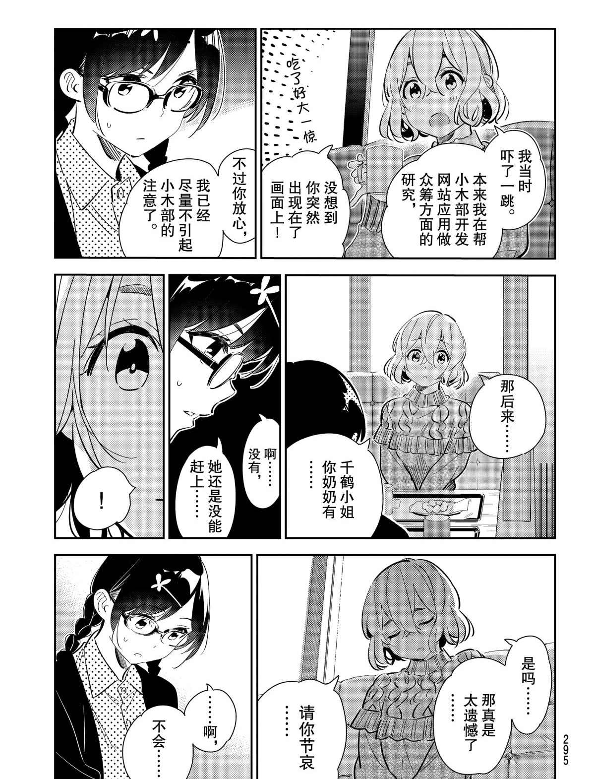 第183话 试看版4