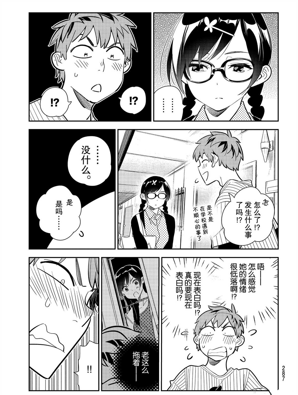 第184话 试看版4