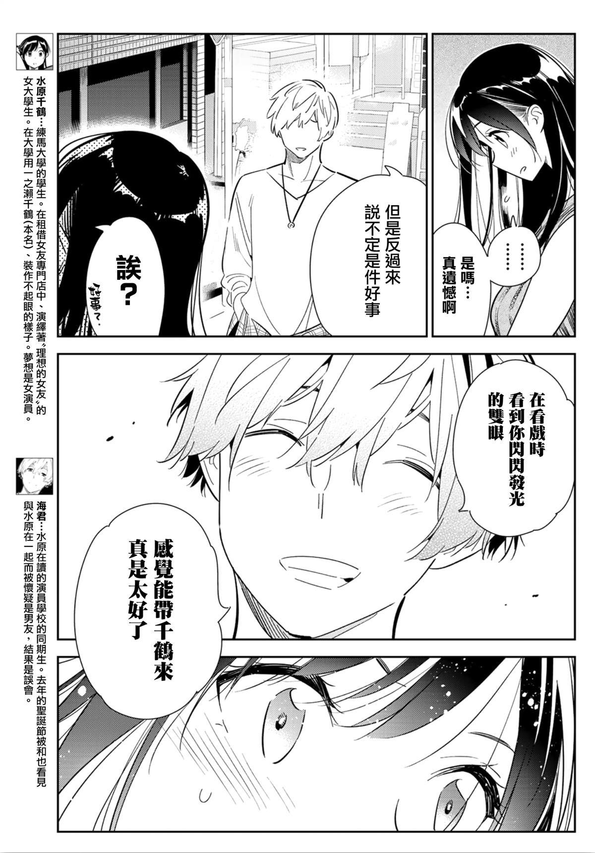 第126话 最终日和女友（4）2