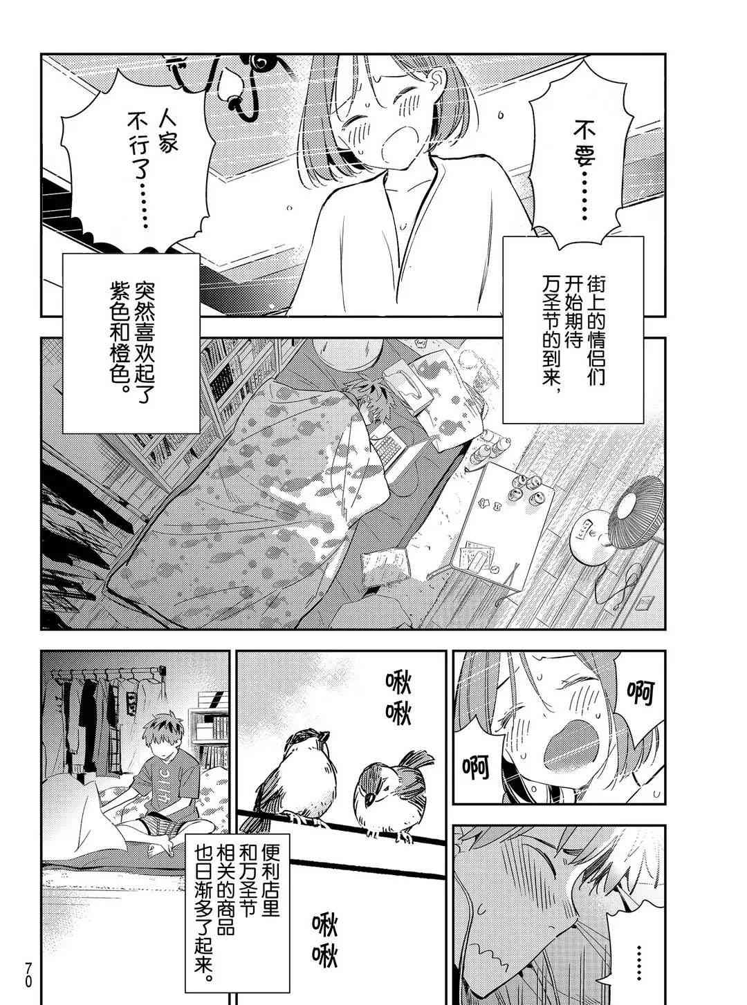 第168话 试看版1