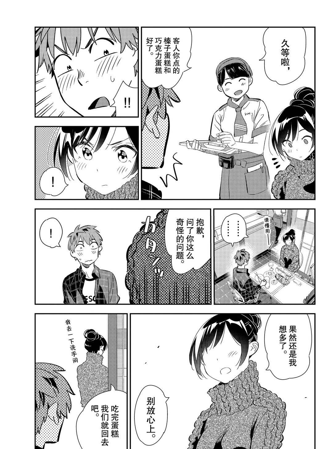 第174话 试看版2