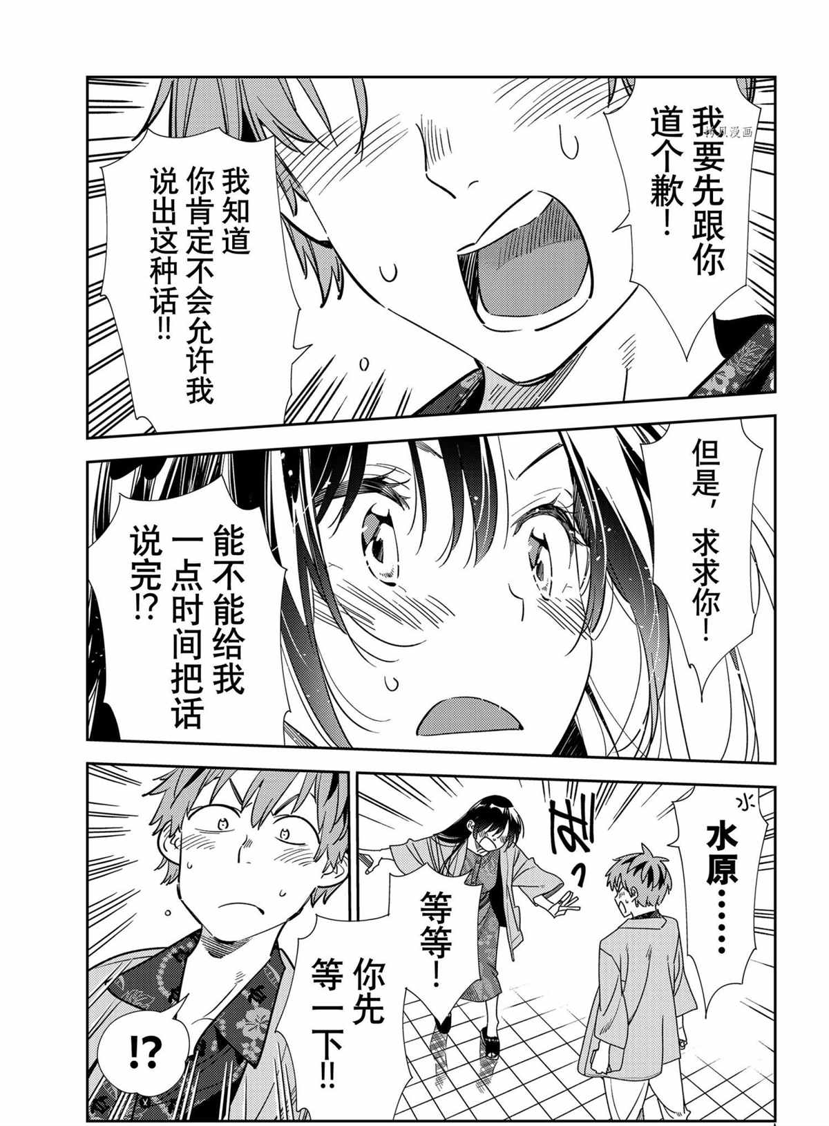 第213话 试看版2
