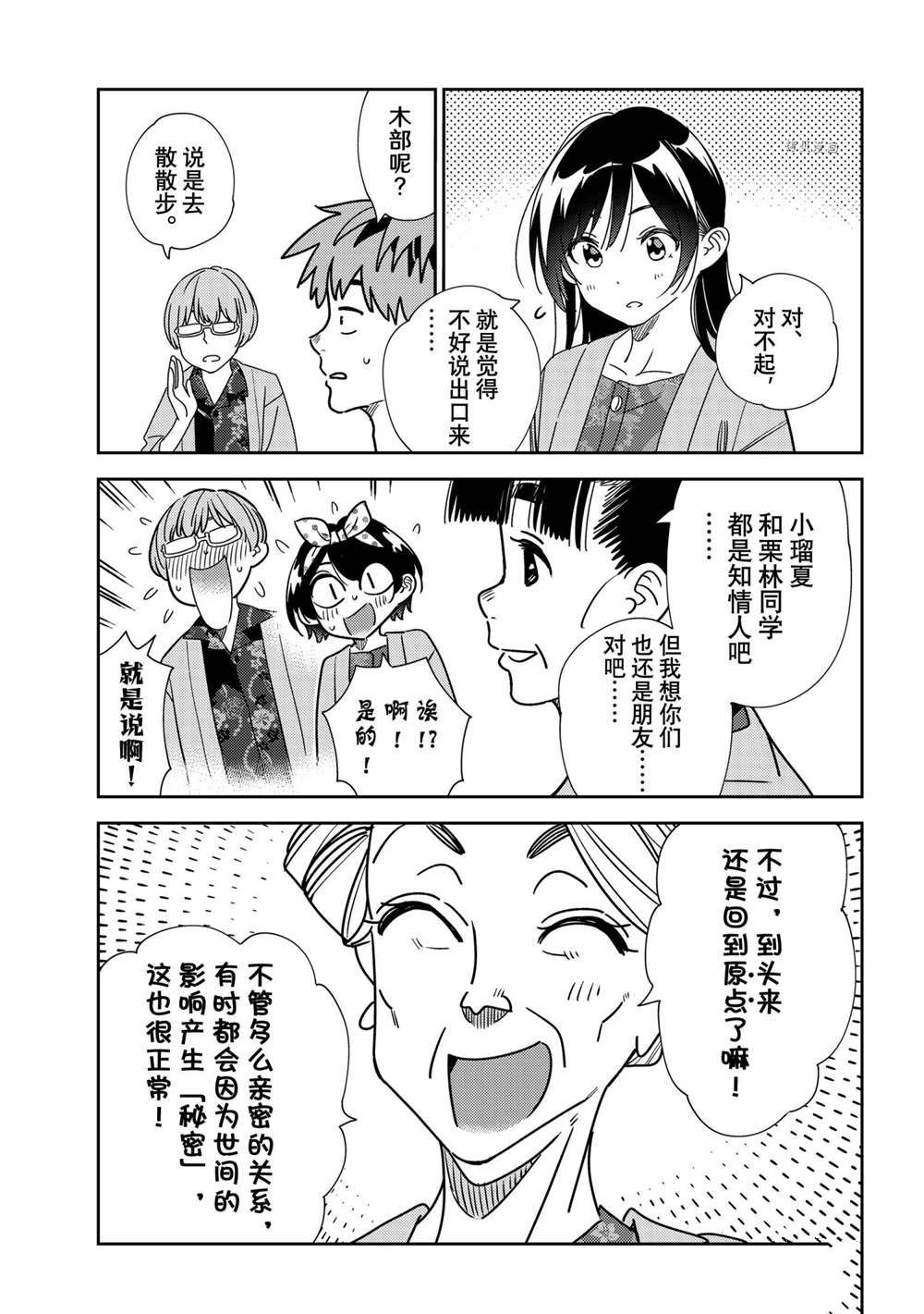 第229话 试看版2