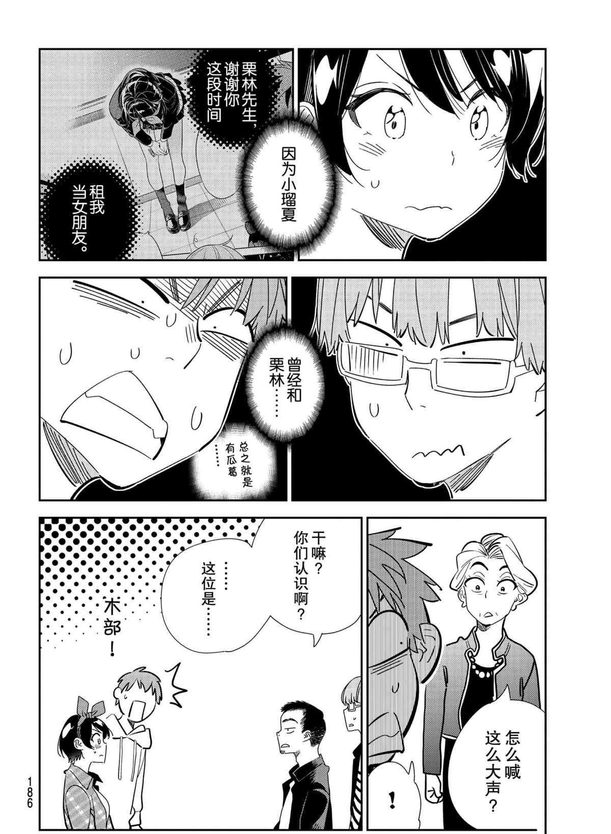 第189话 试看版4