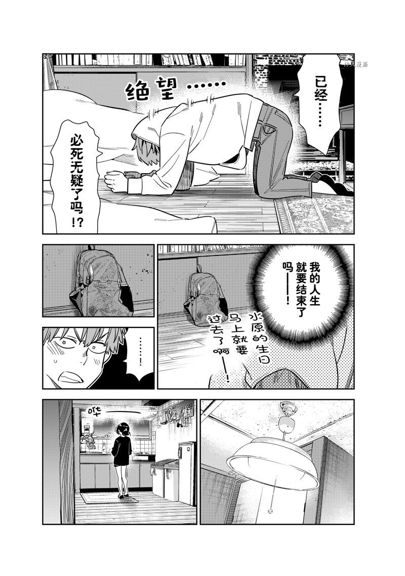 第271话 试看版4