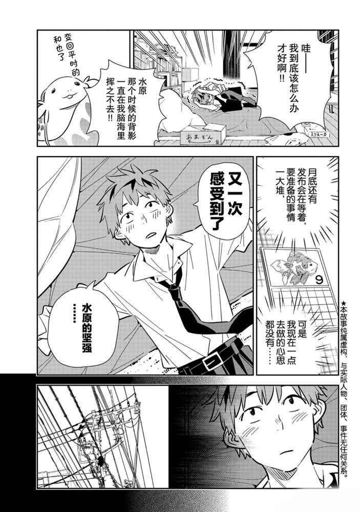 第153话 试看版2