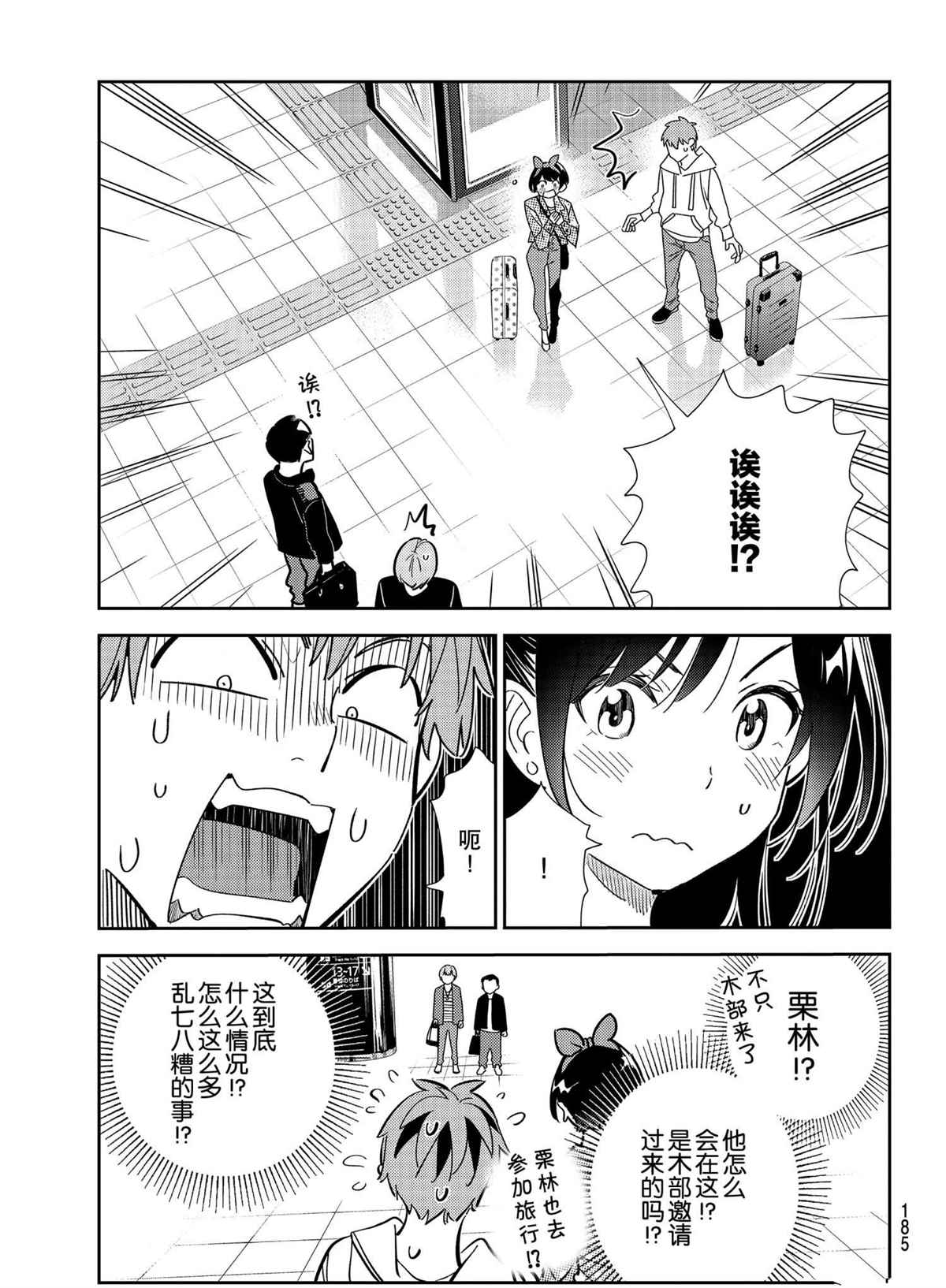 第189话 试看版3
