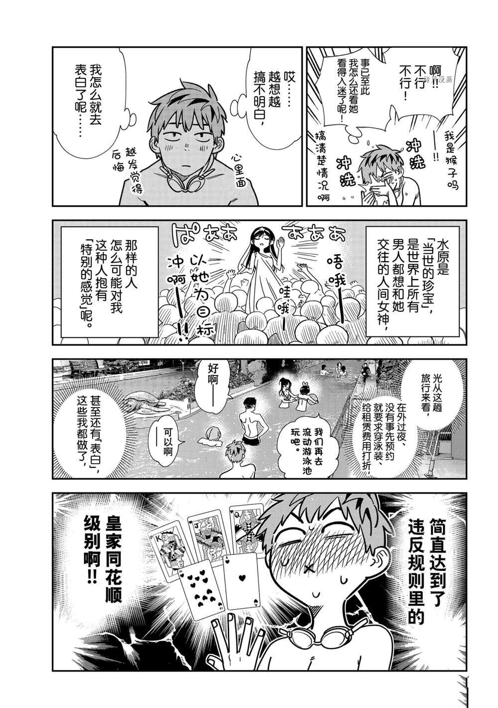 第220话 试看版3