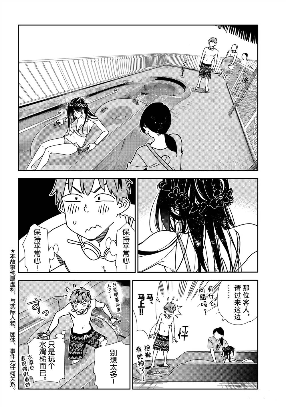 第195话 试看版1