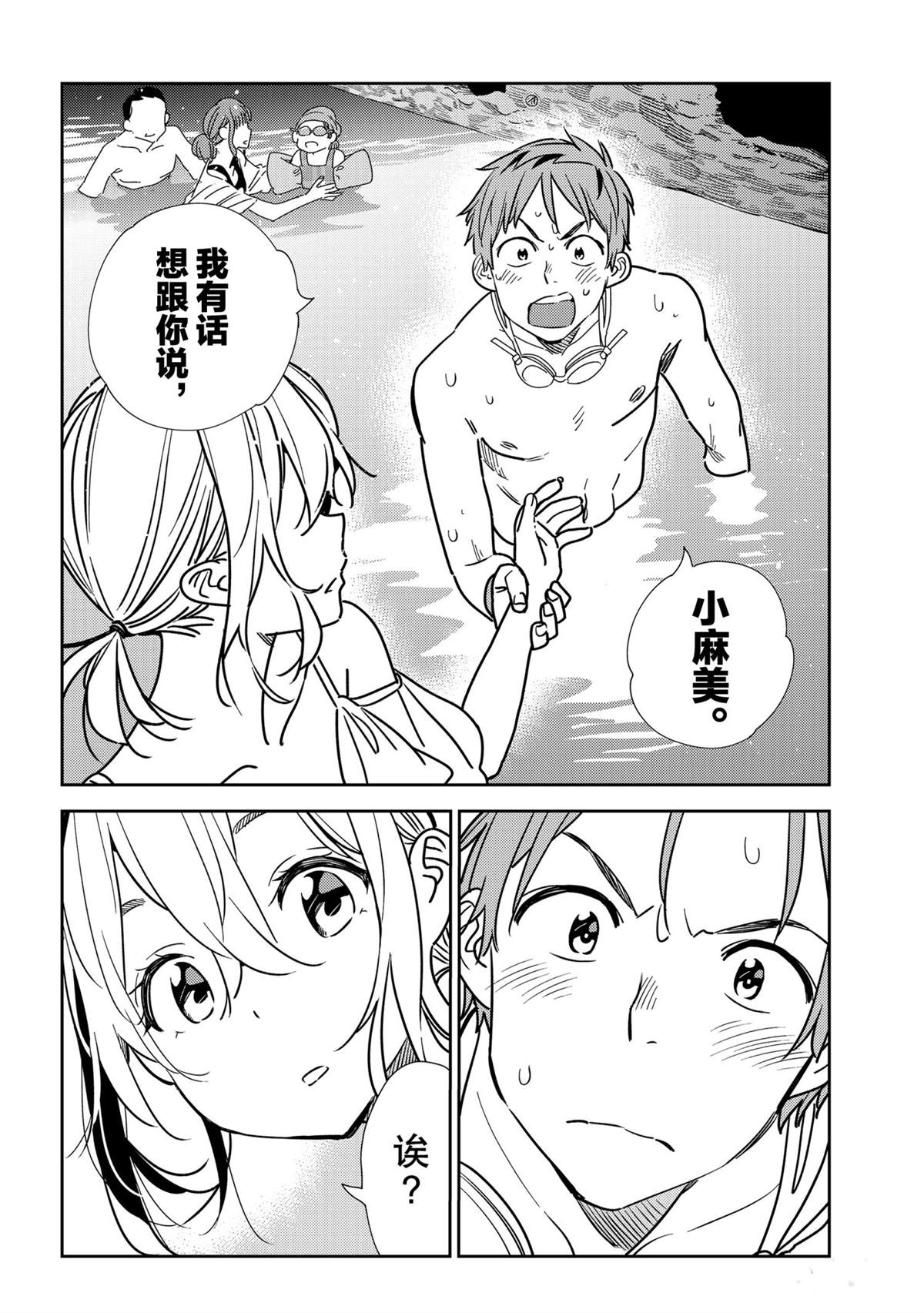 第198话 试看版1
