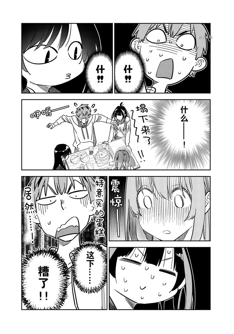 第269话 试看版4