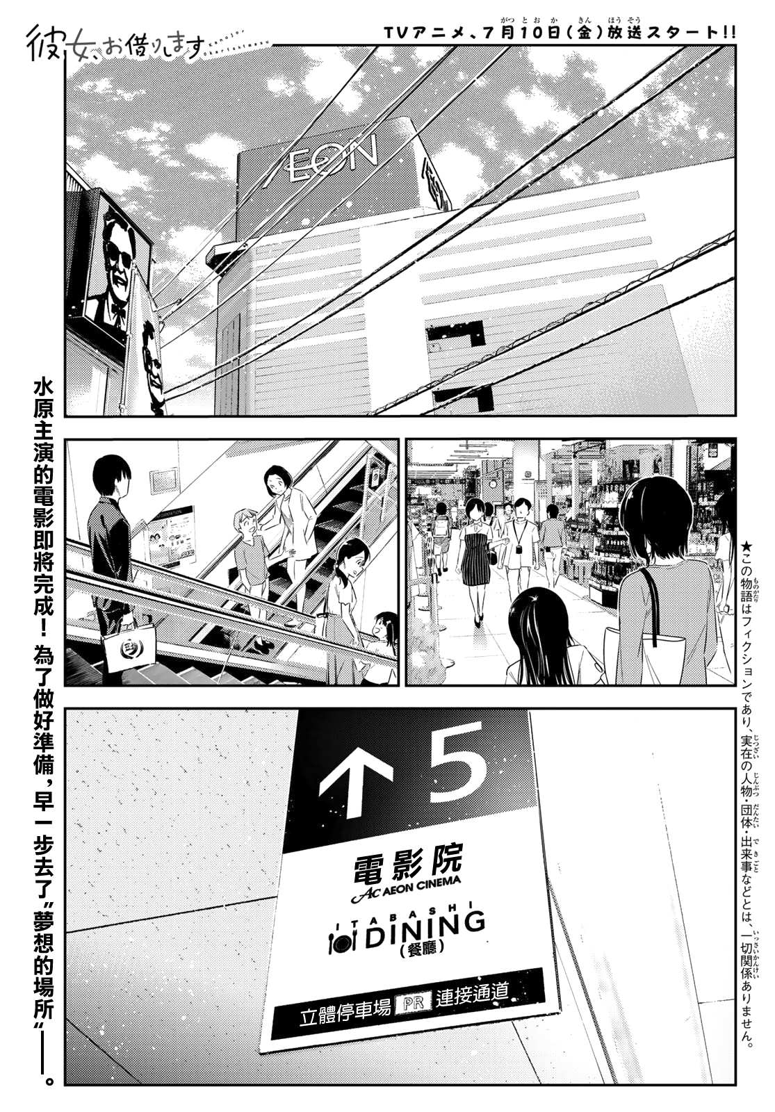 第145话 家人与女友（1）0