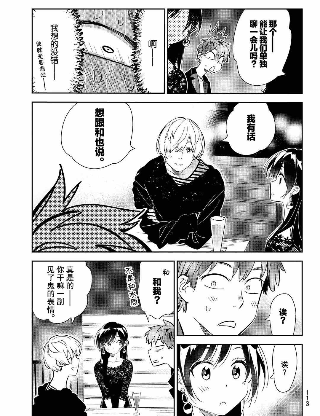 第178话 试看版4