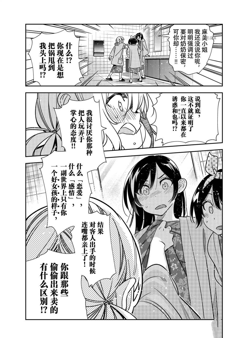 第230话 试看版2