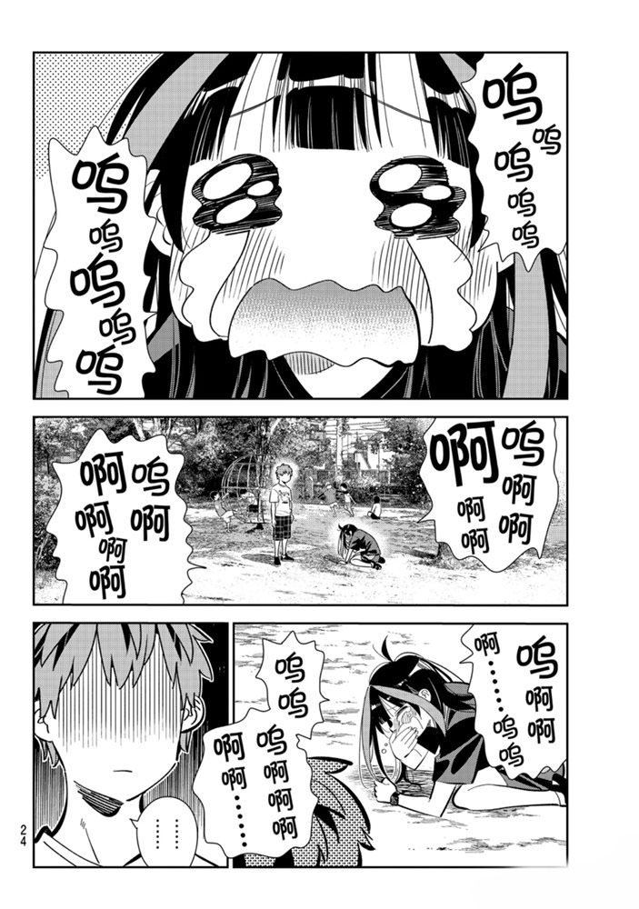 租借女友漫画,第152话 试看版5图