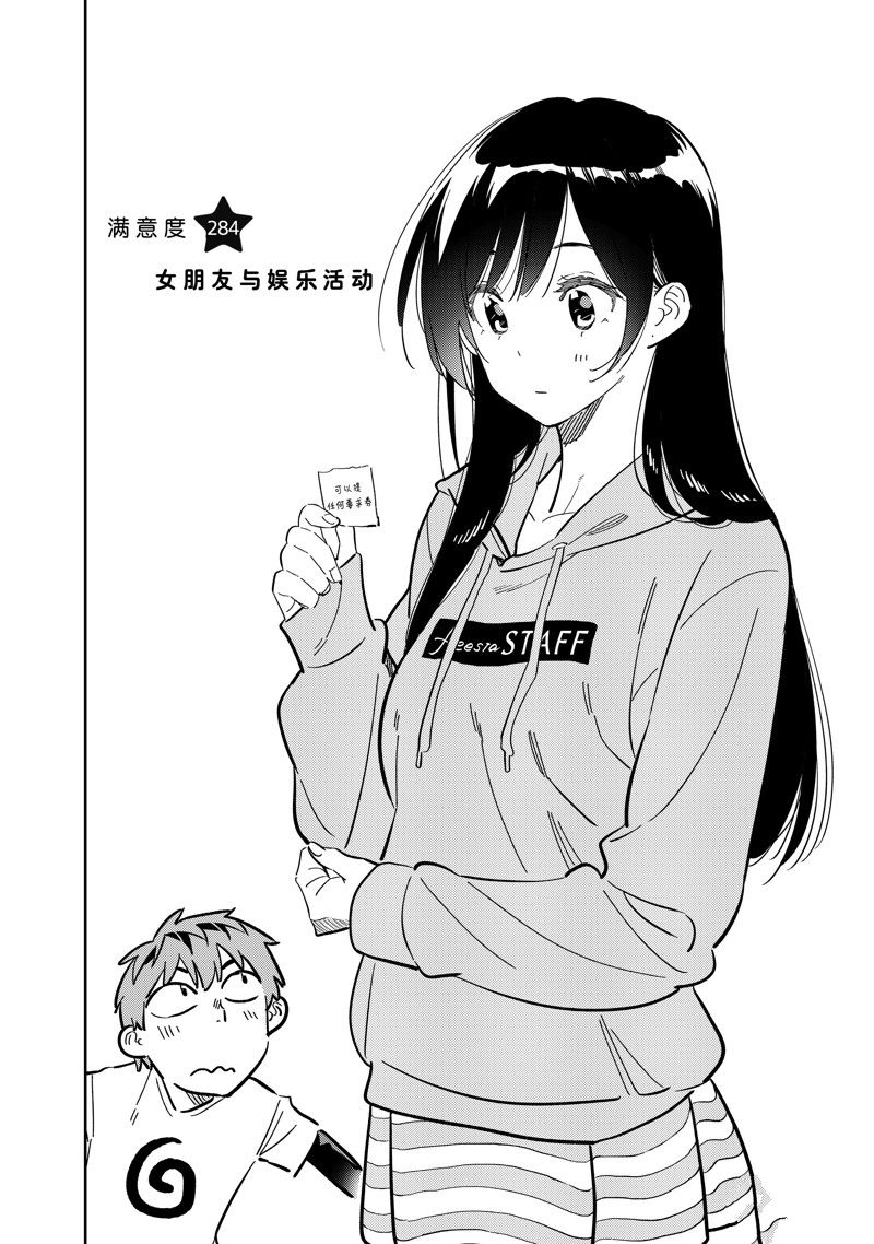 第284话 试看版1
