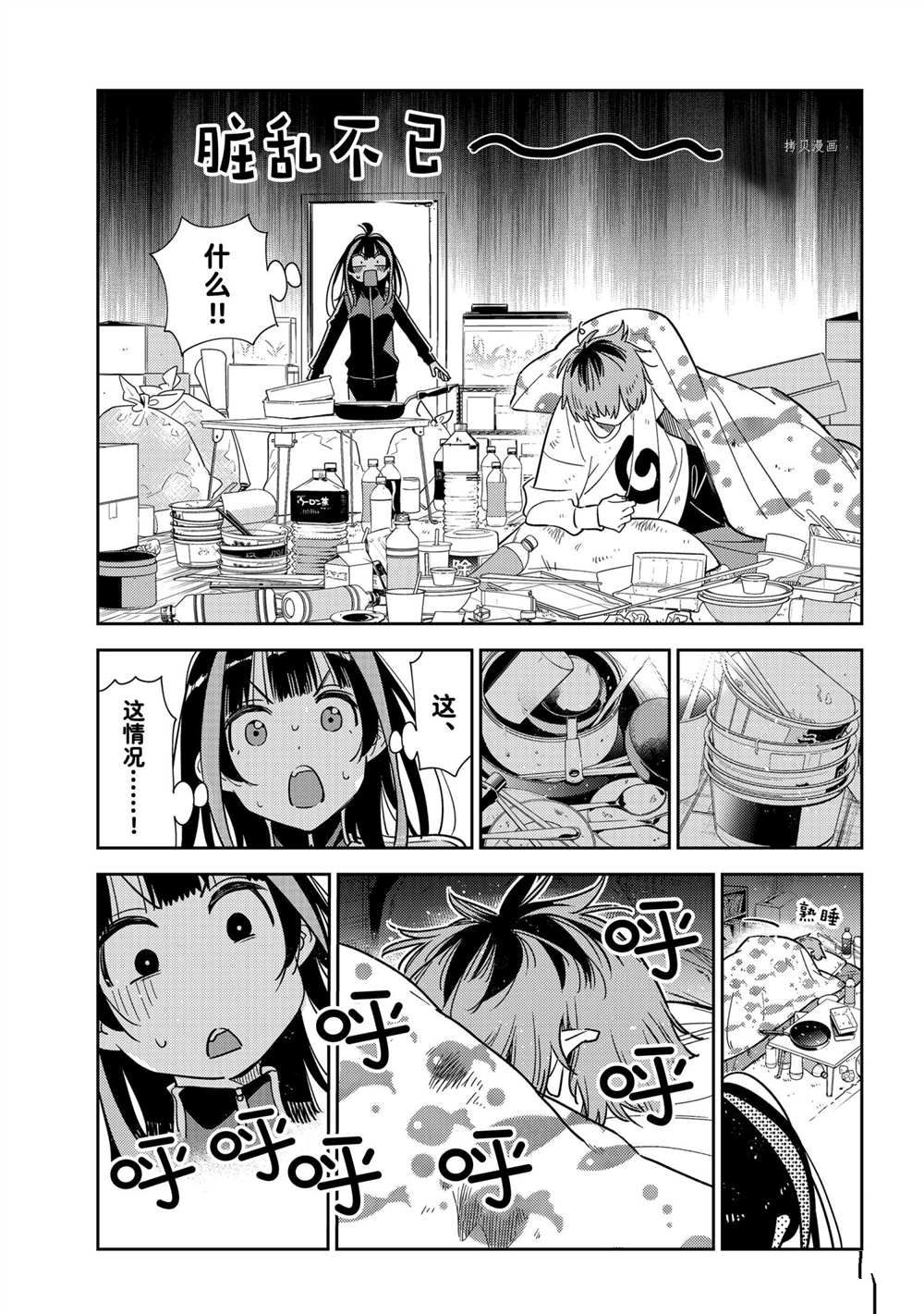 第234话 试看版2