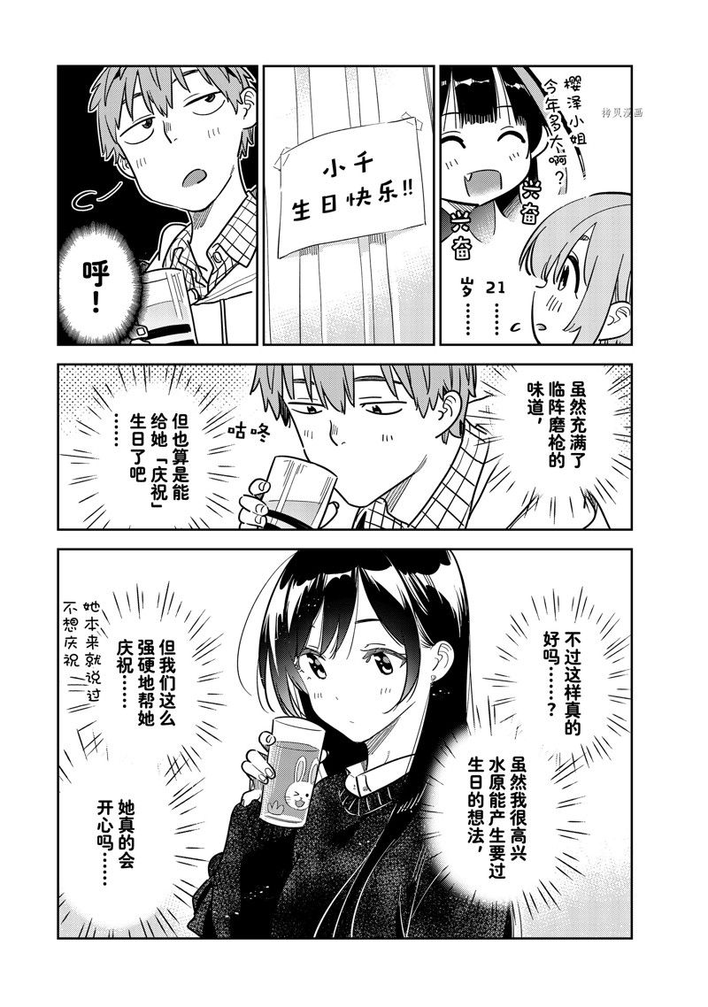 第269话 试看版2