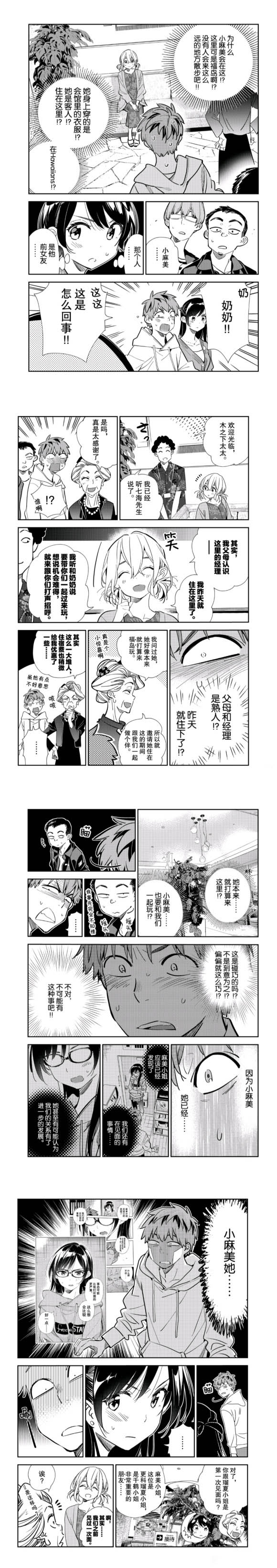 第191话 试看版1