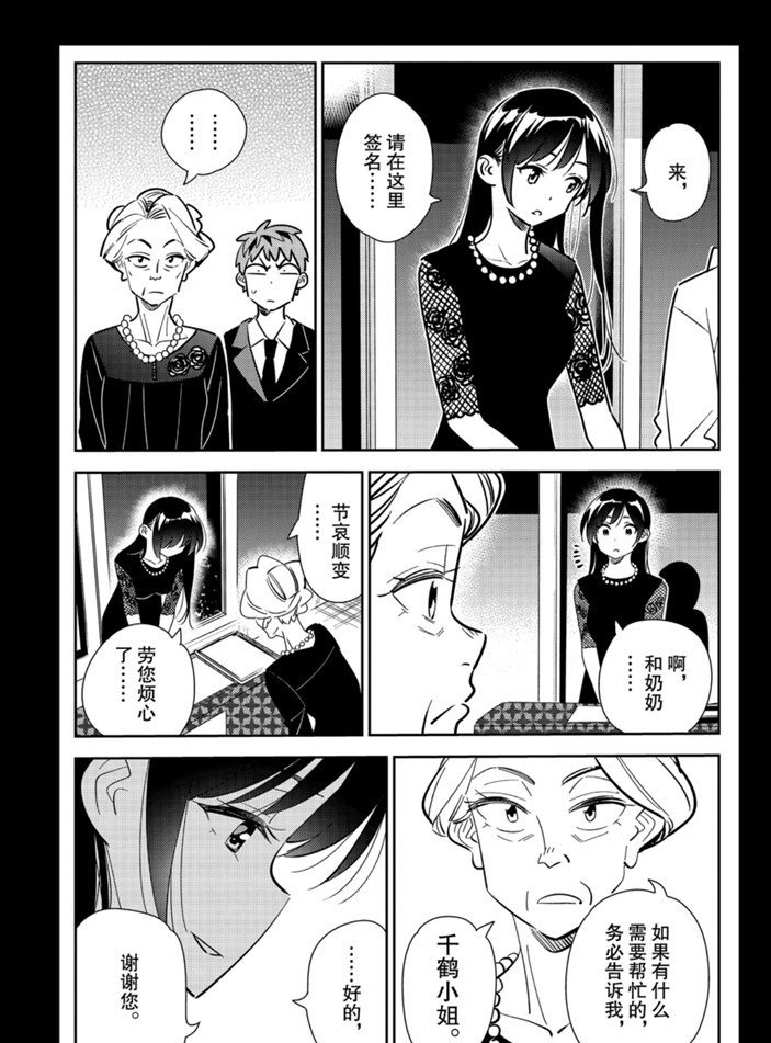 第153话 试看版4