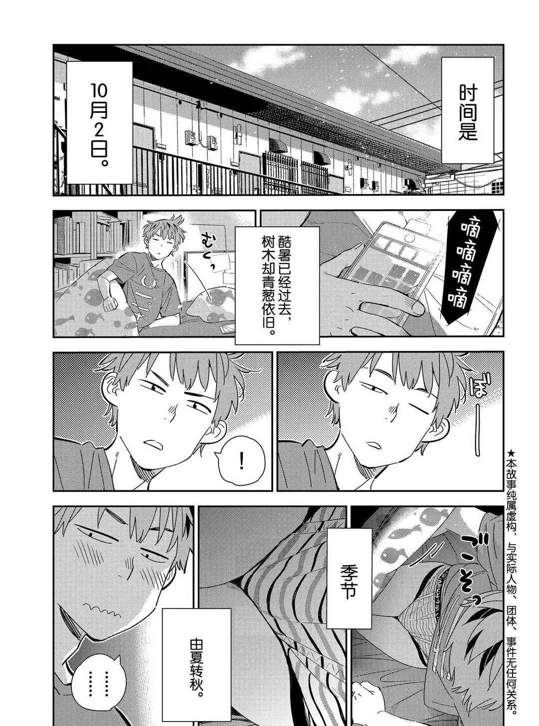 第168话 试看版0