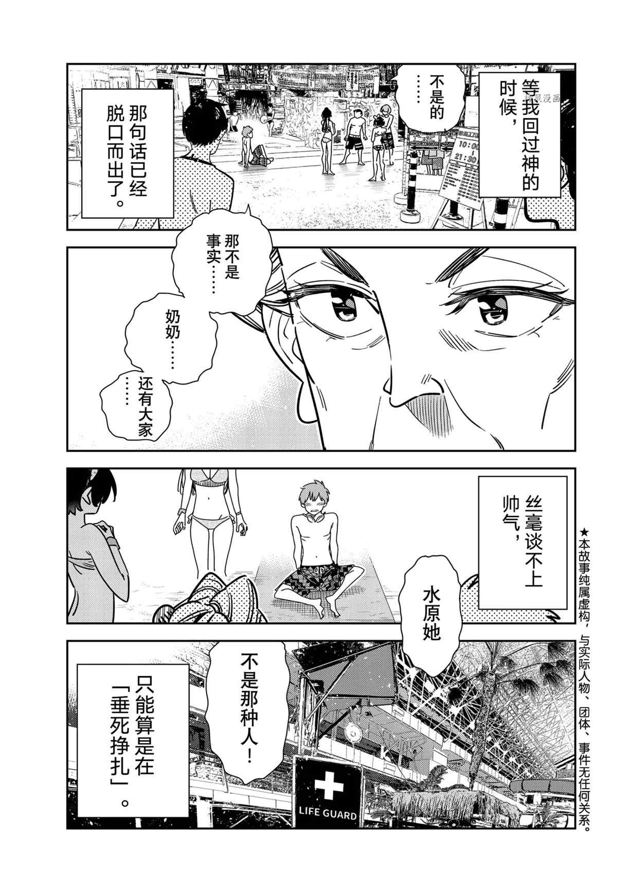 第224话 试看版2