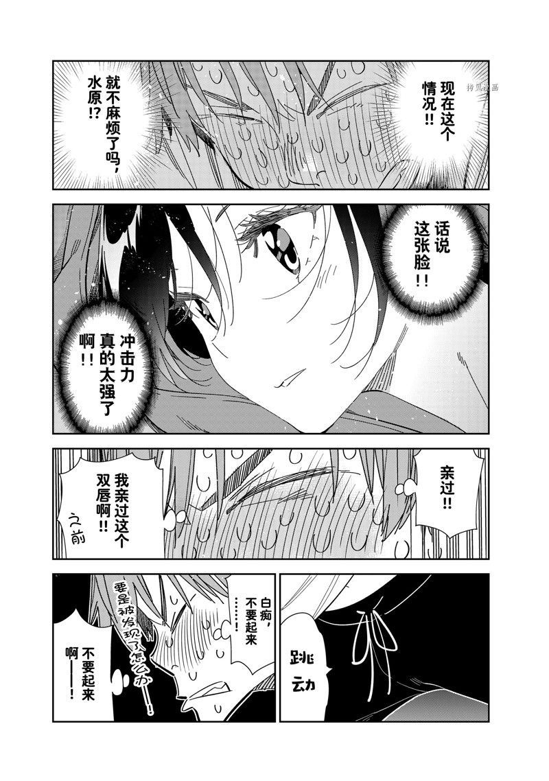 第275话 试看版4