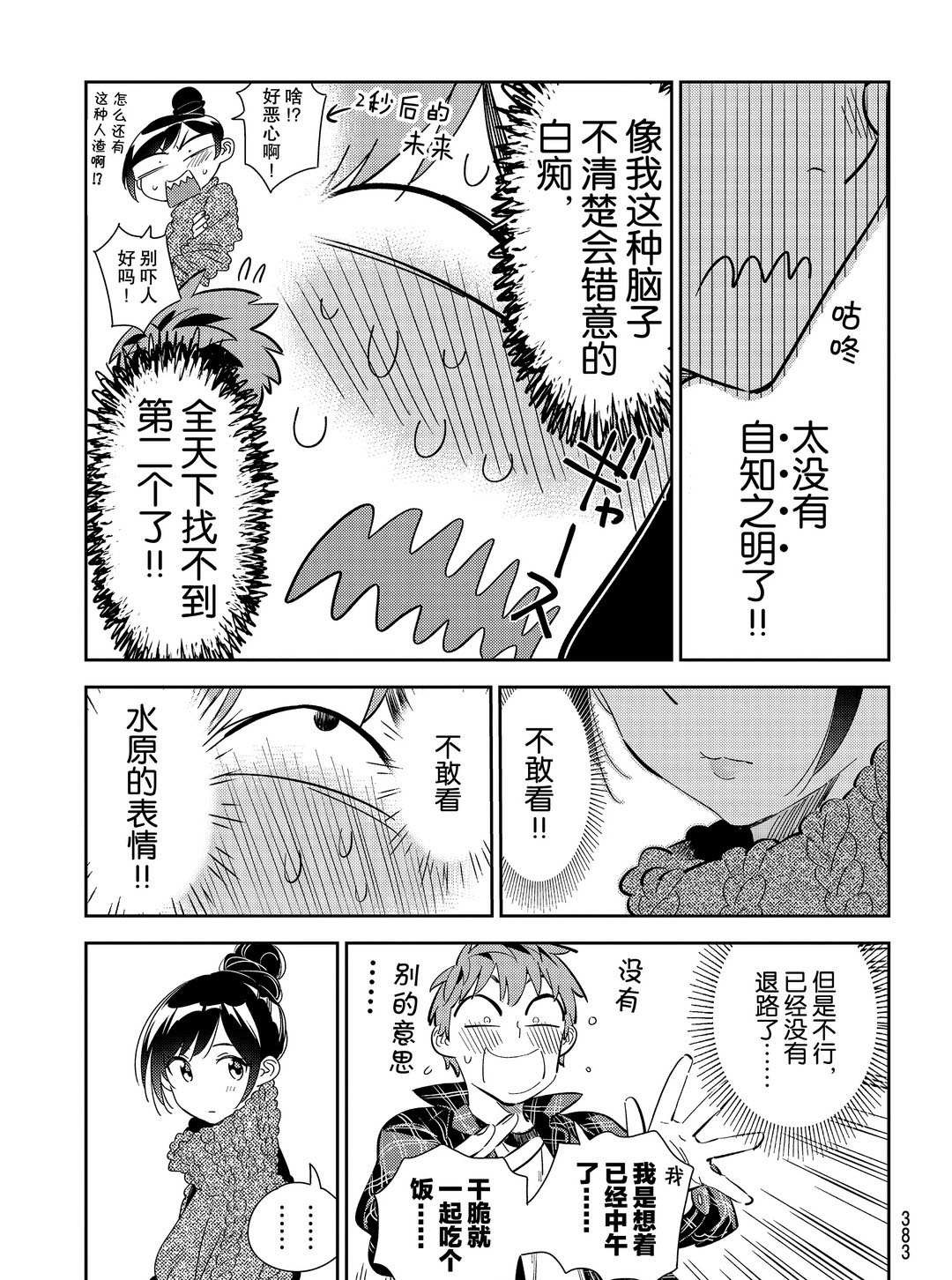 第172话 试看版4