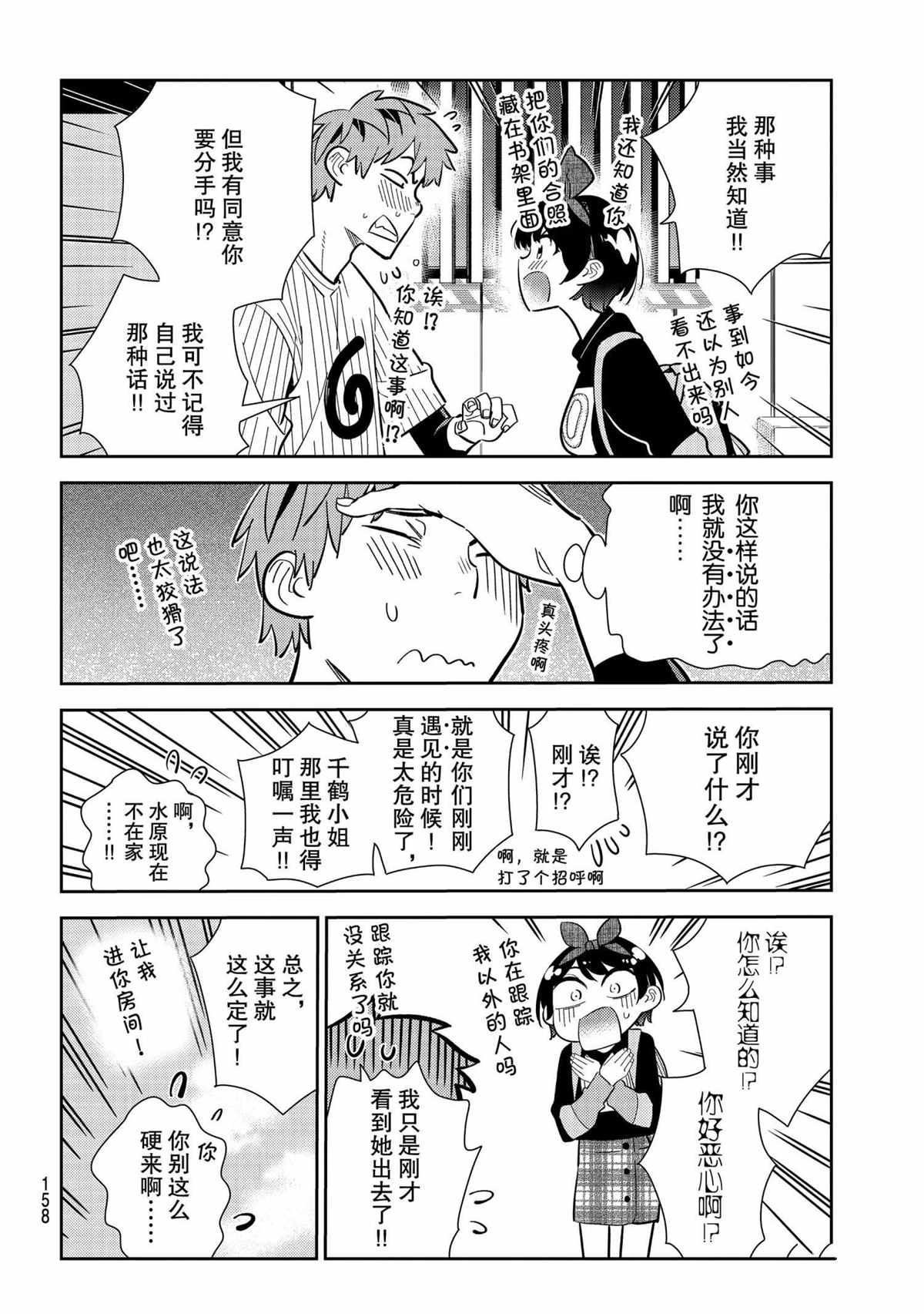 第185话 试看版3