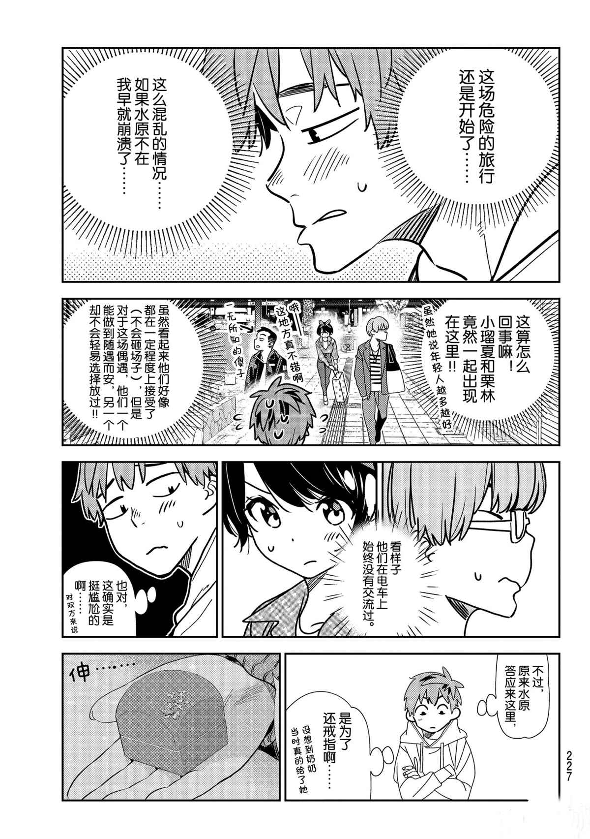 第190话 试看版2