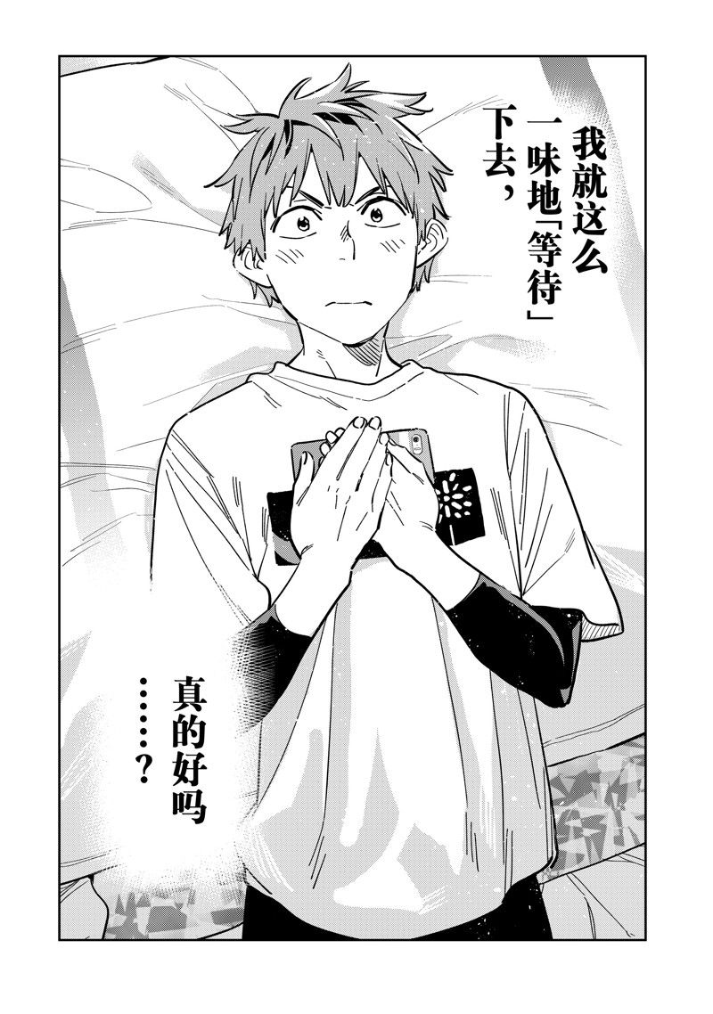 第287话 试看版3
