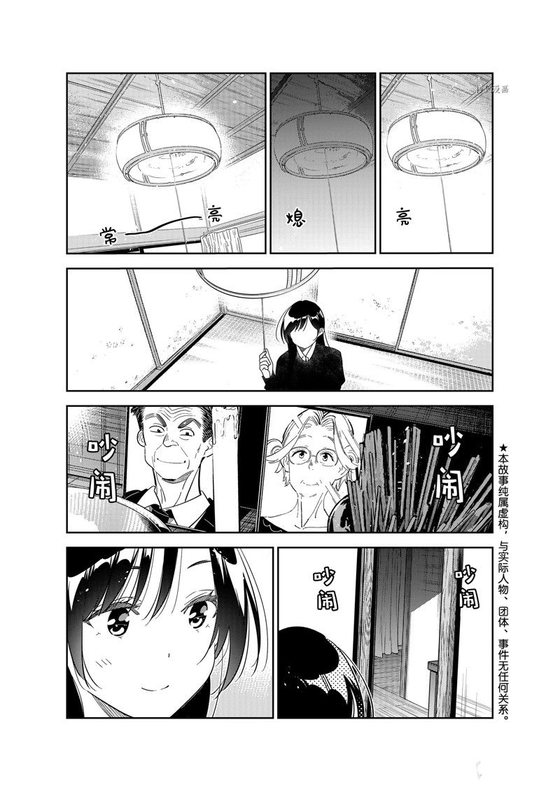 第270话 试看版0