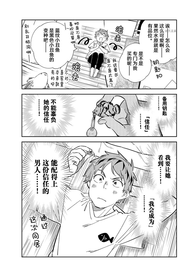 第258话 试看版3