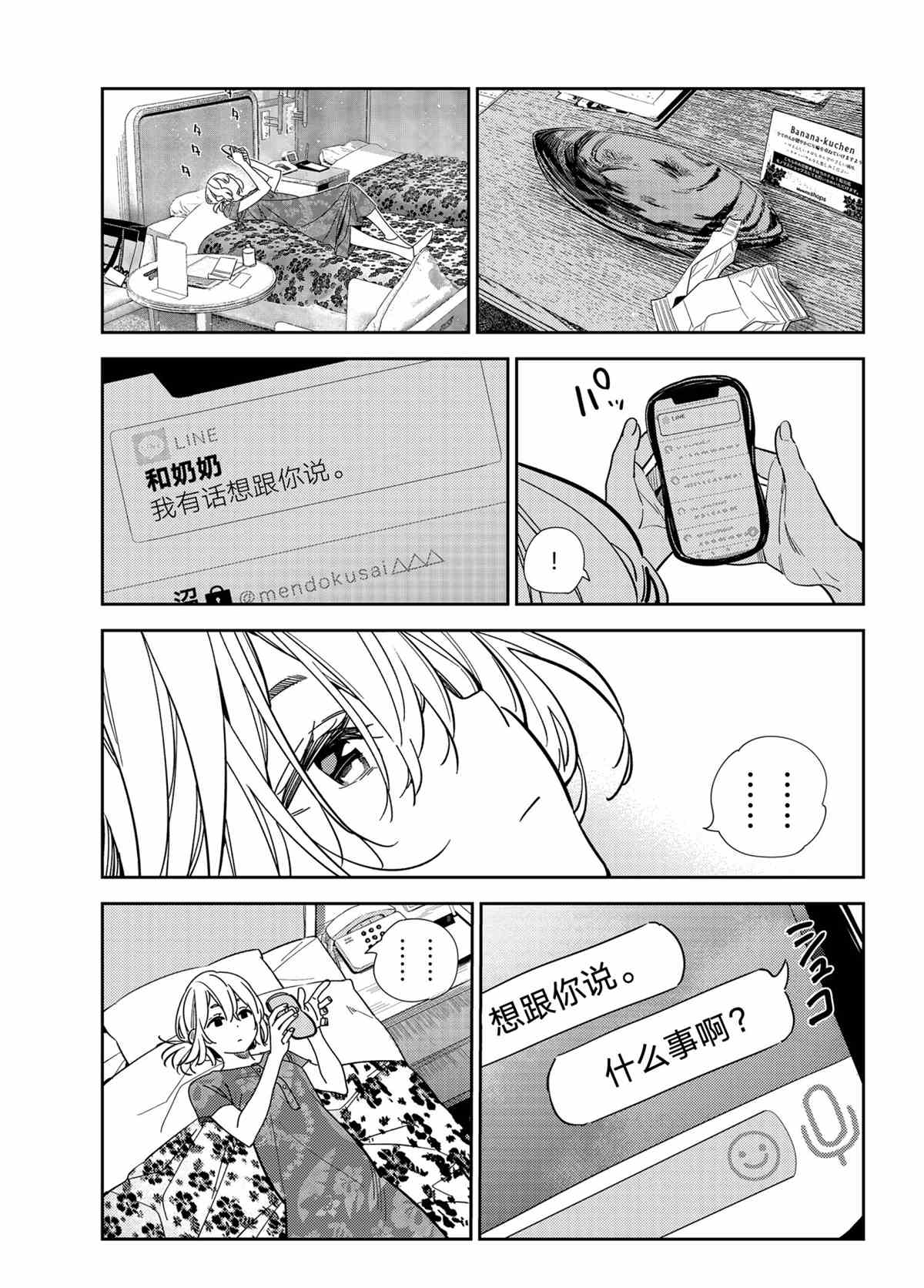 第212话 试看版0