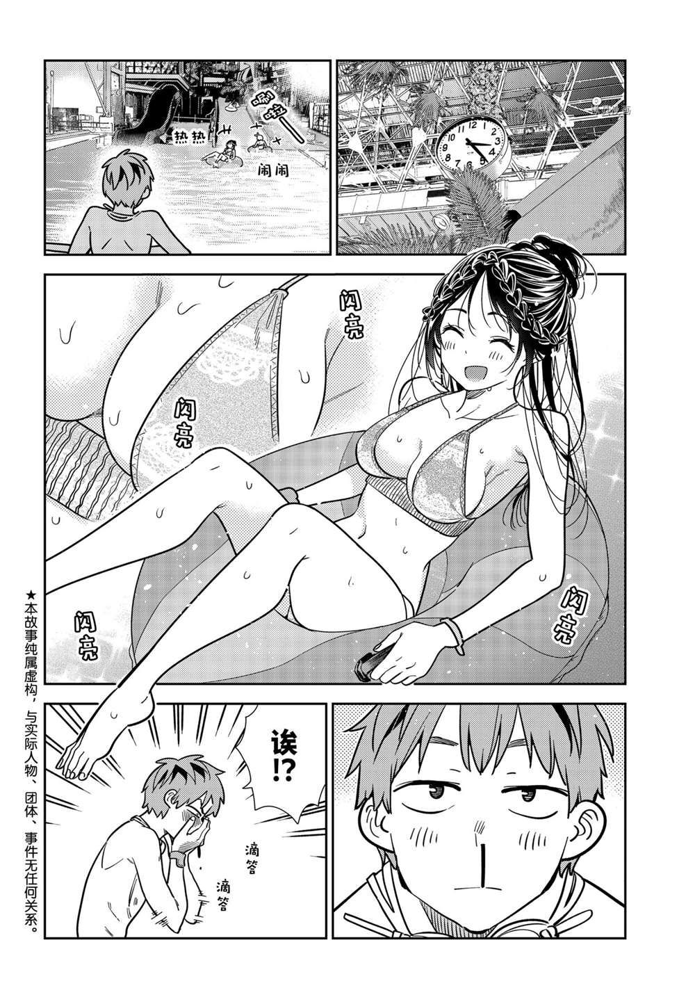 第220话 试看版2